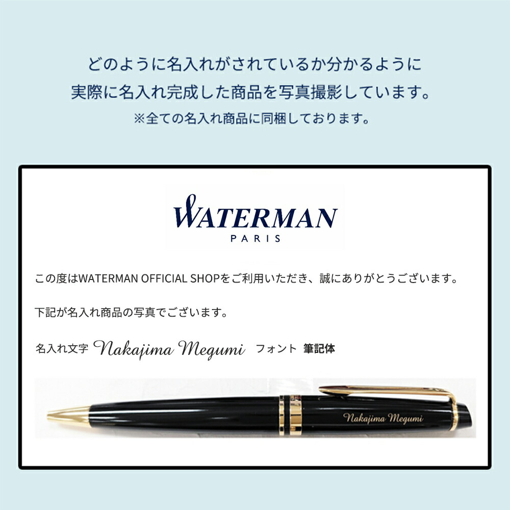 楽天市場】公式限定ギフトセット ウォーターマン ボールペン