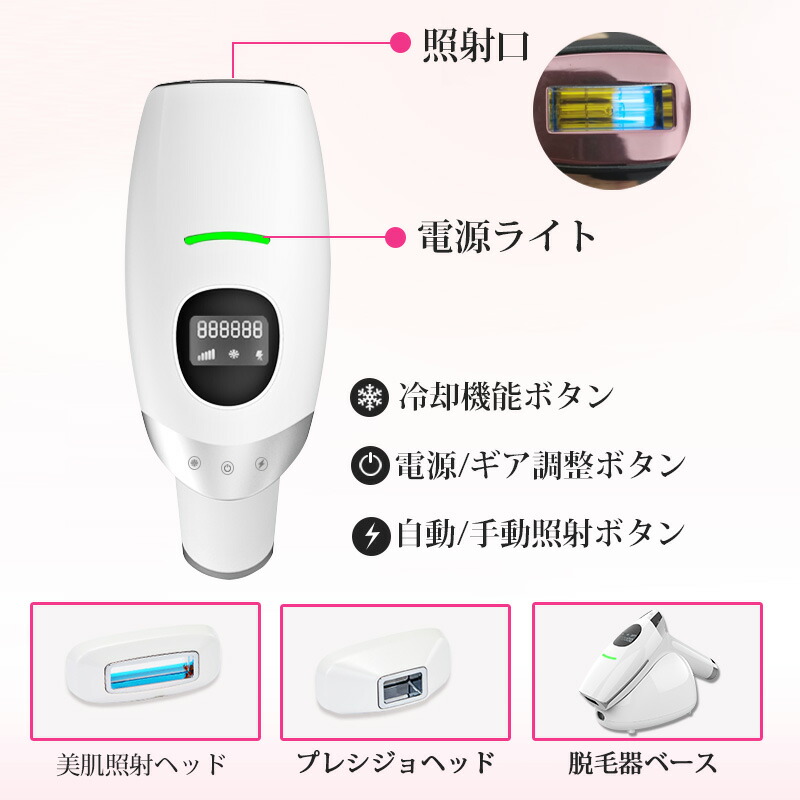 楽天市場】【見逃すな爆安セール限定価格19,800円】脱毛器 回数無限制