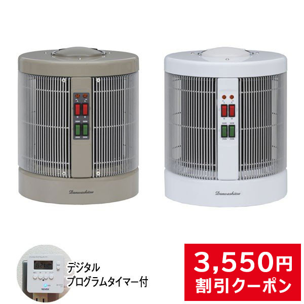 楽天市場】暖話室 1000型 暖房 特典 プログラムタイマー付 遠赤外線