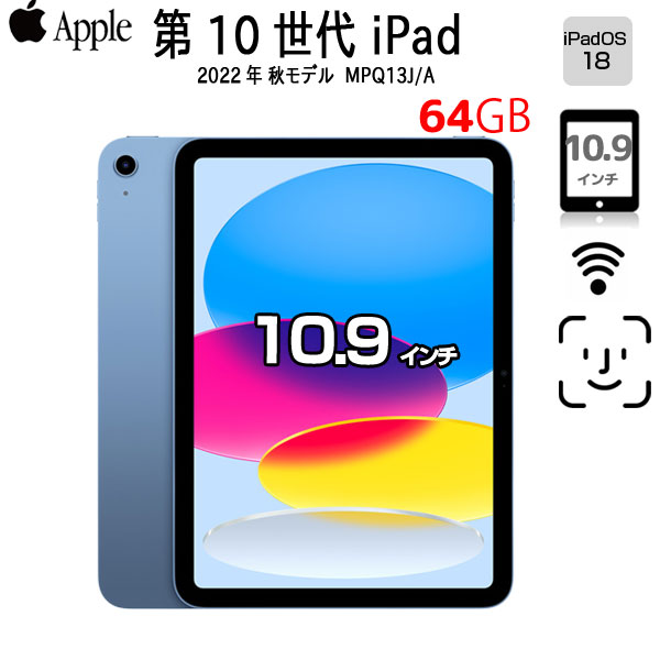 iPad 第10世代 64GB Wi-Fi シルバー 電池残量100% iPad (第10世代) Wi