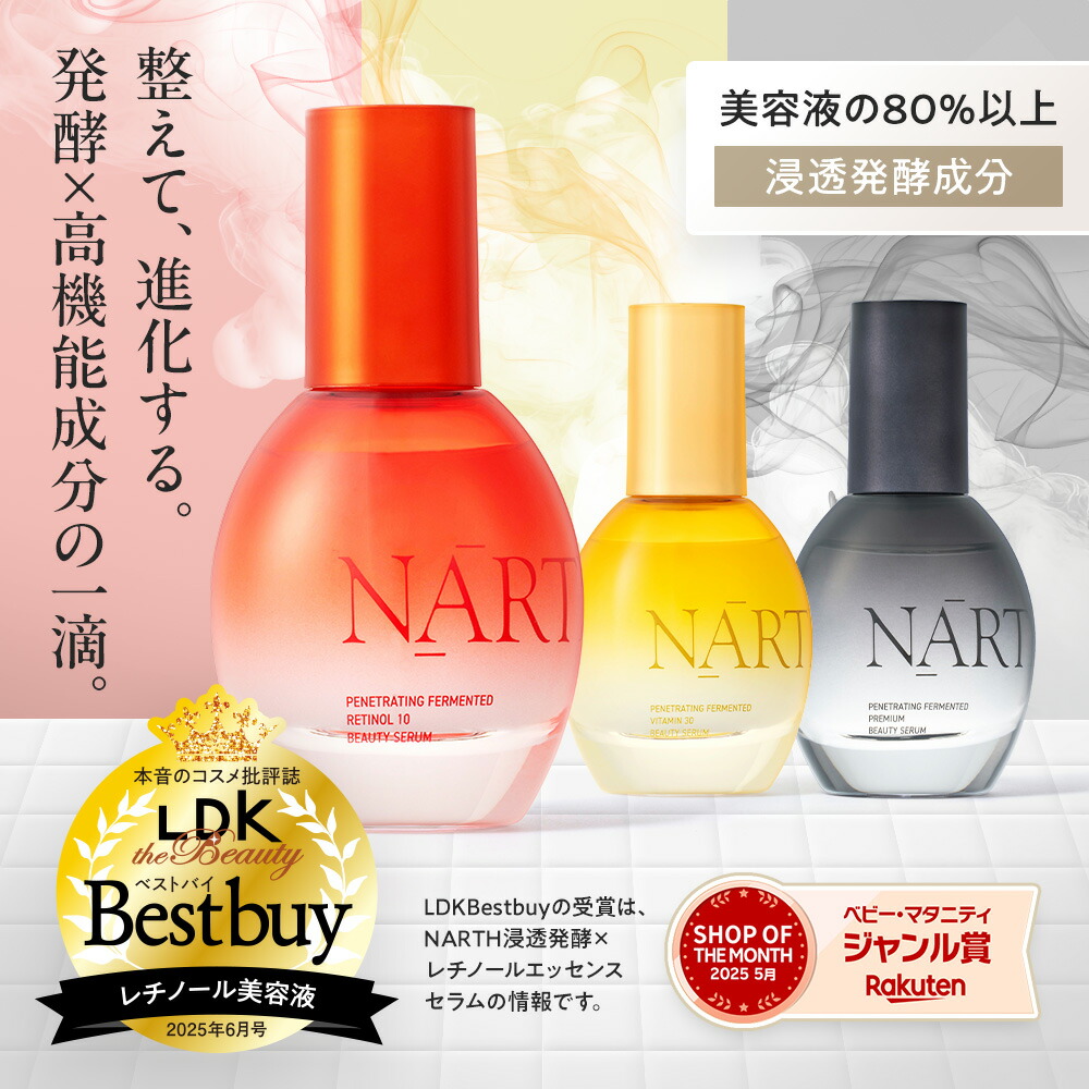 楽天市場】＼初回定期999円！／NARTH公式LDKベストバイ取得！ 導入発酵