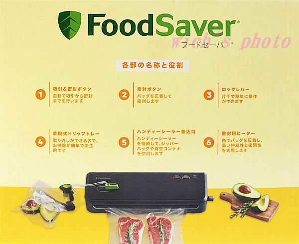 ○◇美品 FoodSaver FM2000 真空パック器 専用パックロール 2個セット 外
