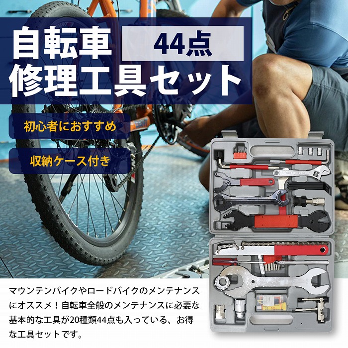 自転車 ロードバイク マウンテンバイク 修理キット 工具セット 収納