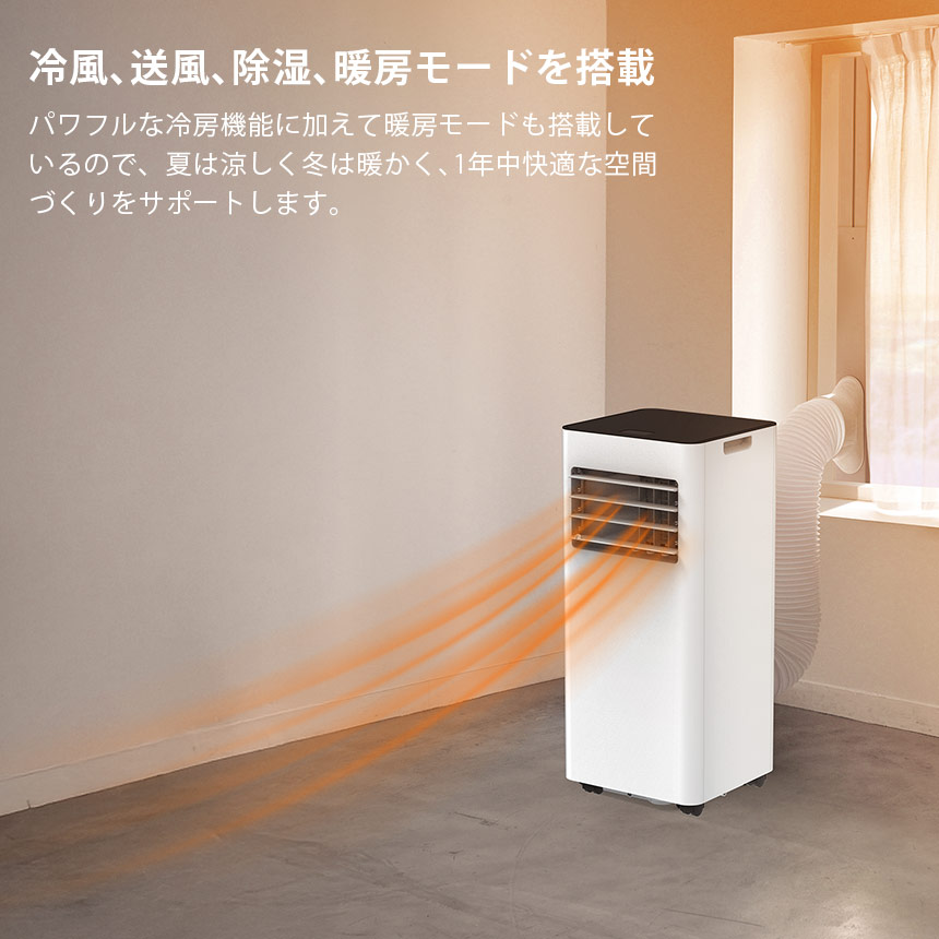 楽天市場】暖房機能付 スポットエアクーラー ヒート＆クール スリー