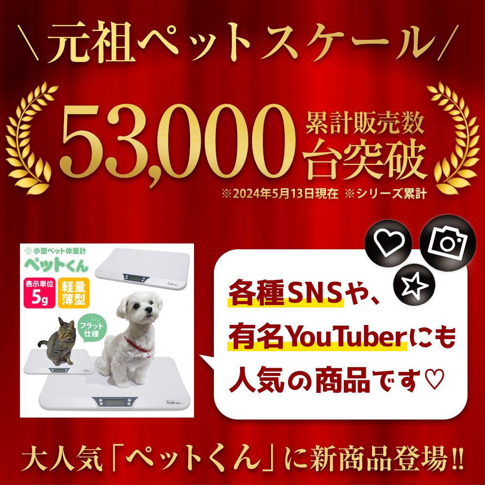 楽天市場】ペット 体重計 大型ペットスケール ペットくんBIG ≪滑り