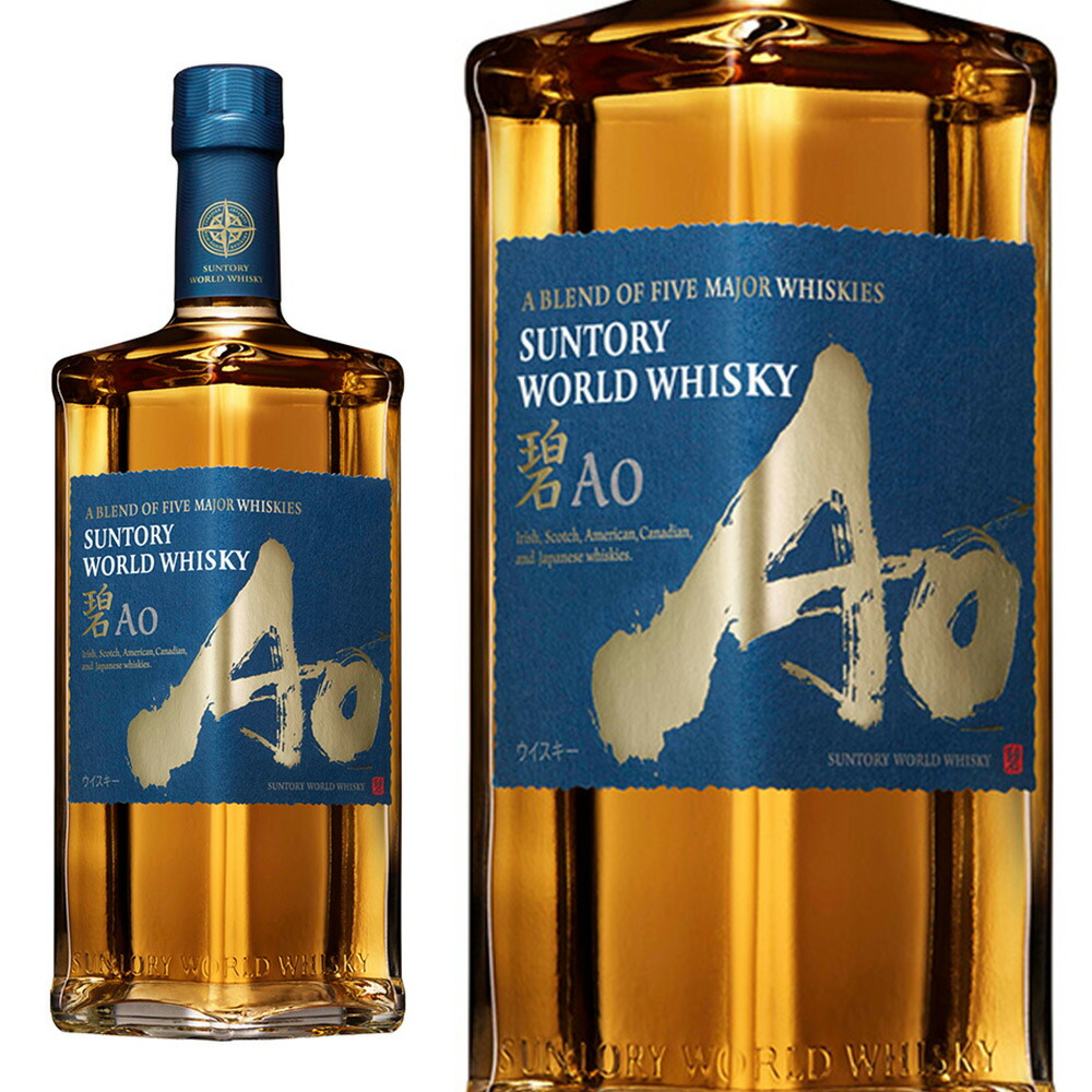 楽天市場】【正規品】サントリー ワールドウイスキー 碧(Ao) 700ml 43