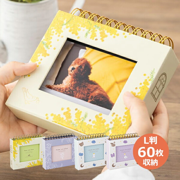 楽天市場】フォトランク フレームケースアルバム L判1段60枚収納