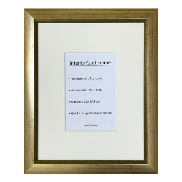 楽天市場】ポストカード用マット付きフレーム エメラルドゴールド