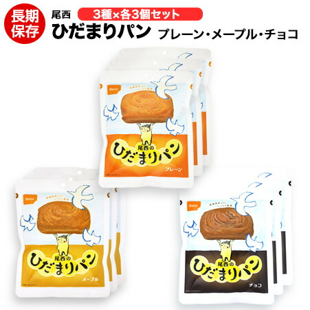 楽天市場】（送料無料）尾西食品 ひだまりパン プレーン味 チョコ味