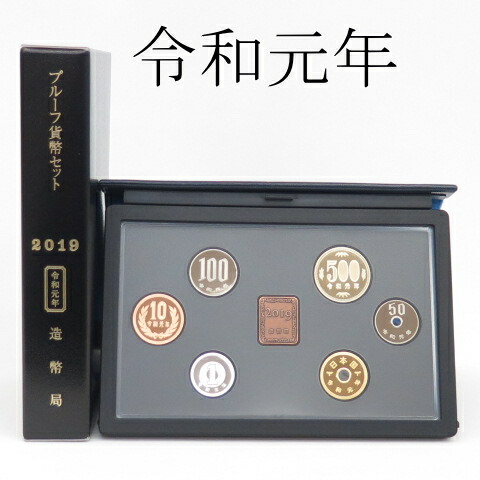 2022年、2019【銘板無】プルーフ貨幣セット2点 2022年、2019【銘板無