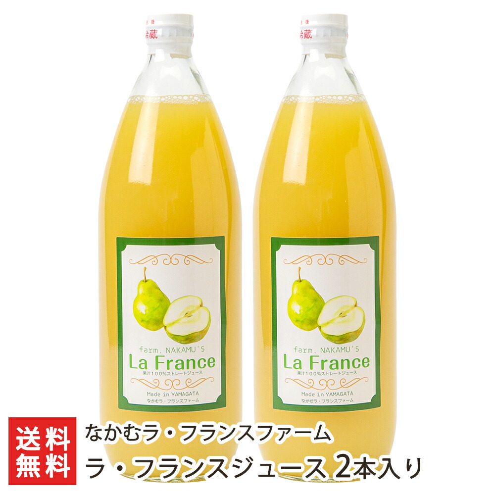 モグちゃん様 ご注文品 ラフランスジュース1000ml×6(表ラベル無) 2
