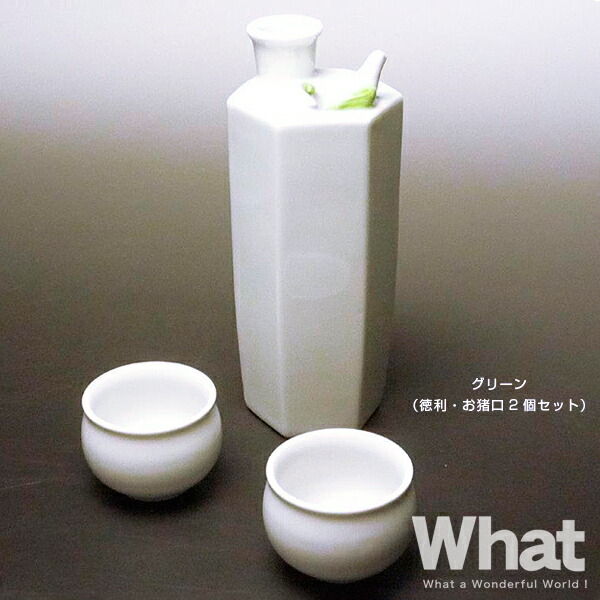 楽天市場】《全3色》UGUISU 鳴き徳利セット (徳利・お猪口2個セット