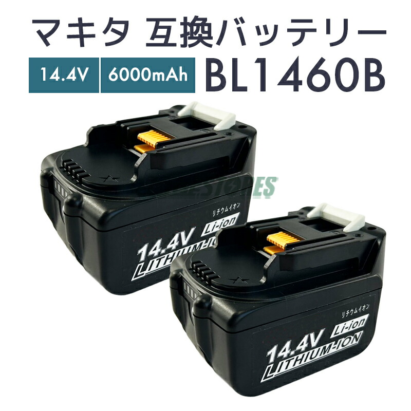 楽天市場】マキタ 互換バッテリー 14.4vの通販