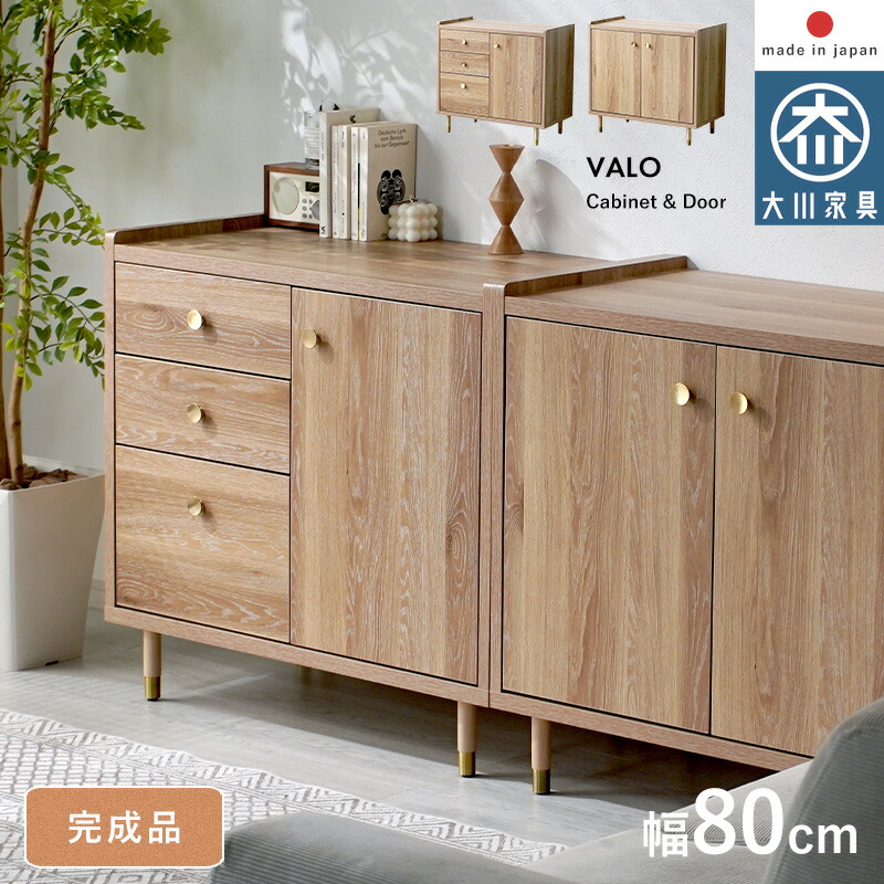 楽天市場】キャビネット 幅80 奥行42 高さ74 完成品 日本製 木目調