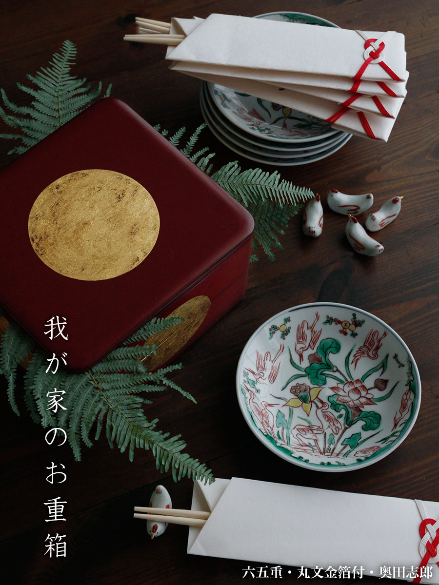 時代漆器 金銀 鴨蒔絵 紅溜 五段重箱 二枚蓋 共箱 木製 / 輪島塗