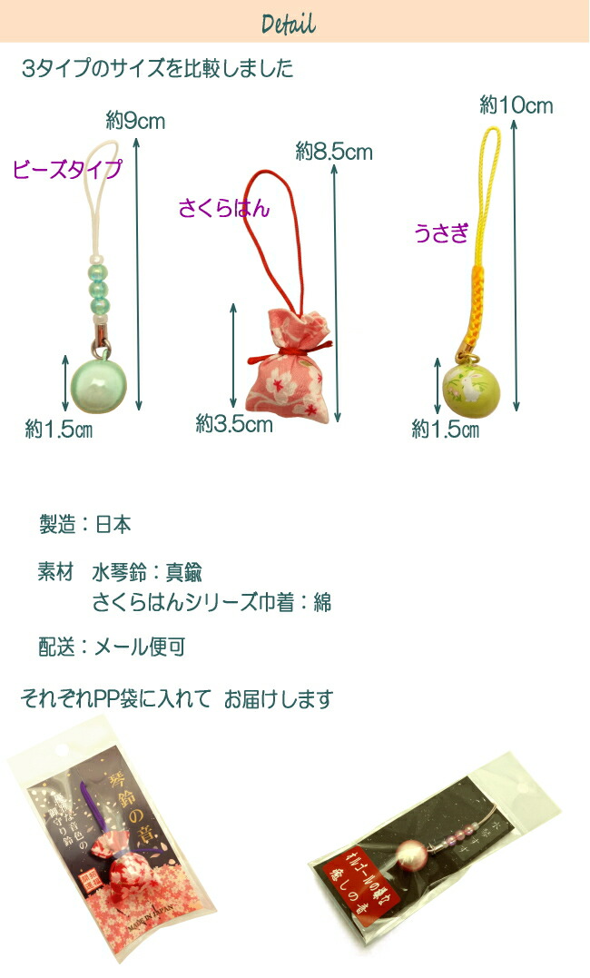 SAN-X 平成レトロ モモパンダ 鈴ストラップ 平成レトロ モモパンダ San