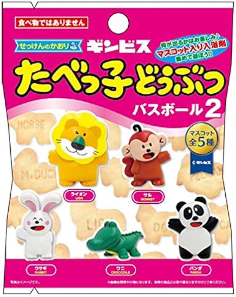 楽天市場】たべっ子どうぶつ バスボール2 マスコット入り入浴剤