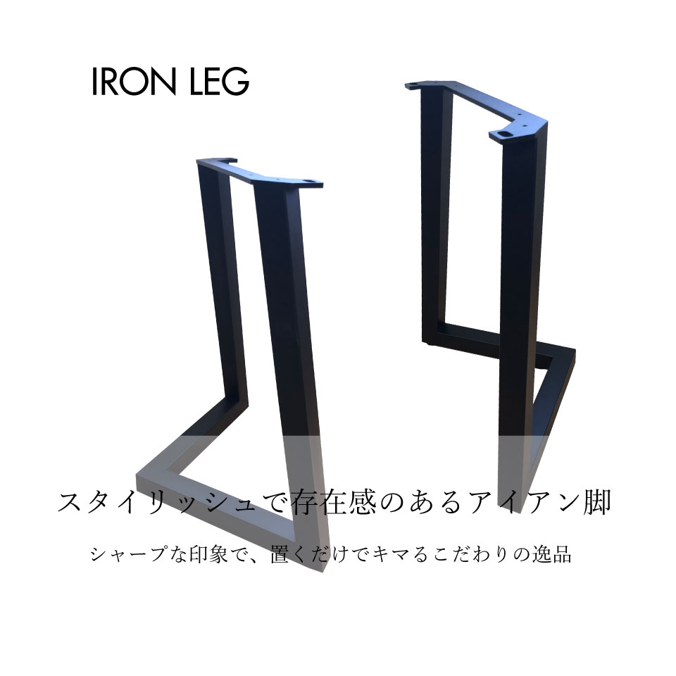 オーダー専用｜脚のみ×3本（70cm用） leg2_mini1.jpg