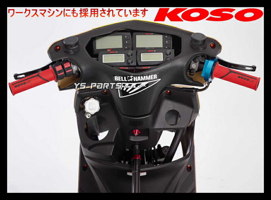 楽天市場】【正規品】KOSOデュアルグリップ黒/赤ライブディオSR/ライブ