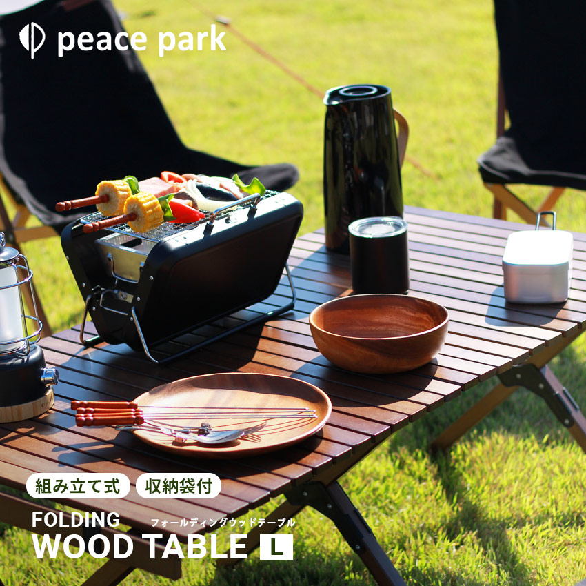 楽天市場】［訳あり品］ ピース パーク テーブル peace park