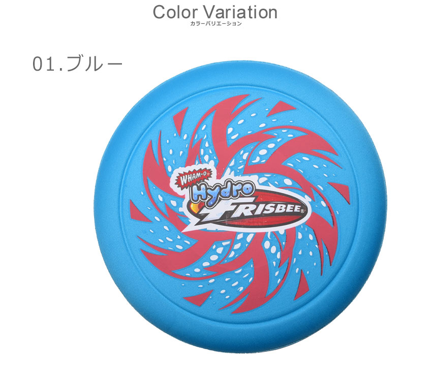 楽天市場】【ネコポス配送】ワムオー ハイドロフリスビー 玩具 WHAM-O