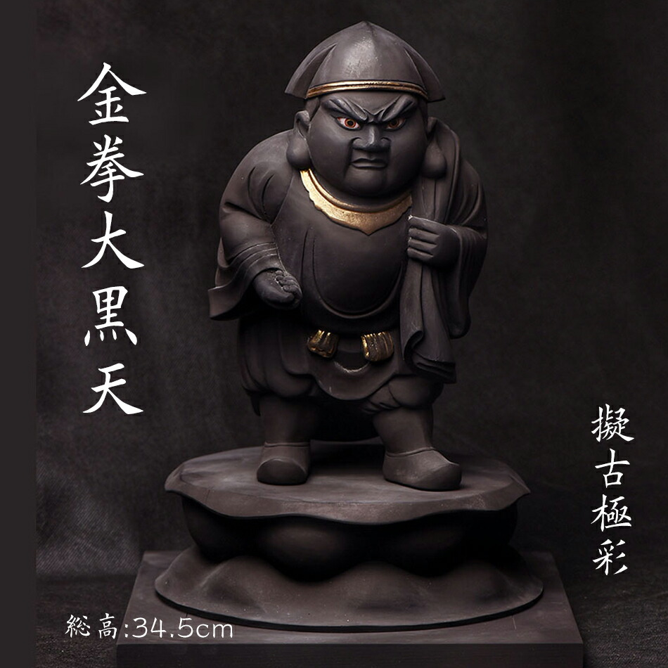 極薄磁 大黒天 】 吉祥仏 骨董 極薄磁胎 大黒天】 吉祥仏 骨董 - メルカリ