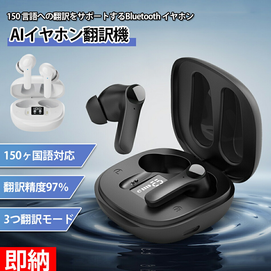 事務・デジタル文具 VTrans ストア 7days AI AI翻訳イヤホン (ブラック