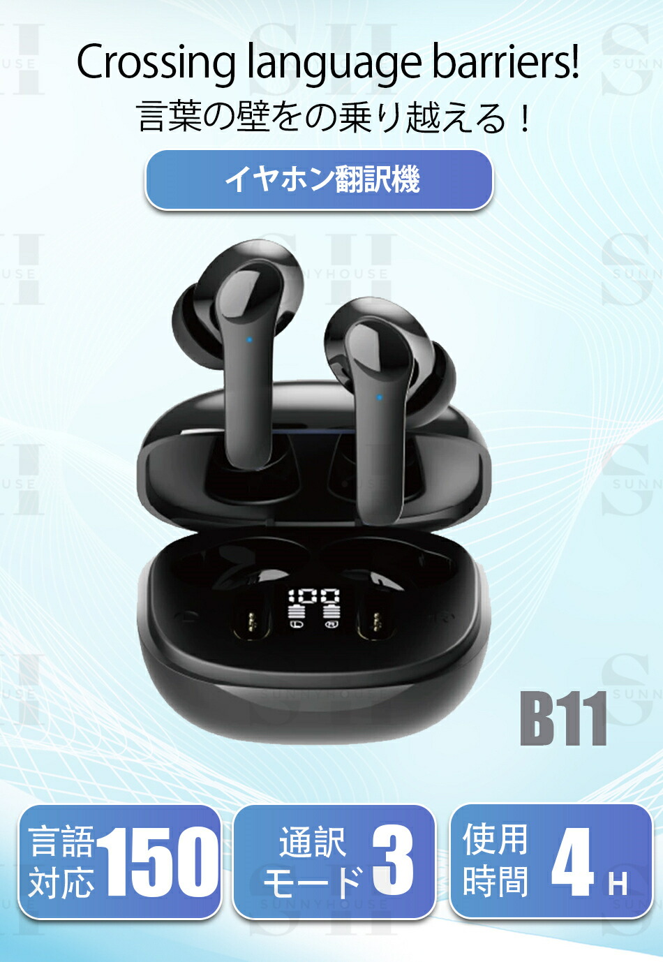 楽天市場】【即納×1-2営業日発送】2025最新 イヤホン翻訳機 双方向同時