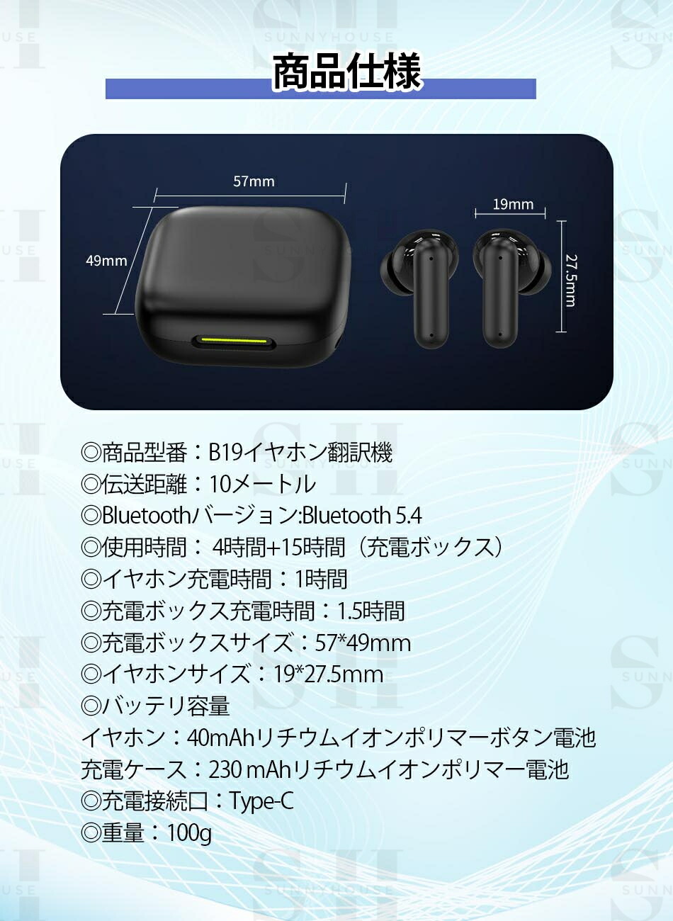 楽天市場】【2025最新 イヤホン翻訳機】 双方向同時通訳 150言語対応