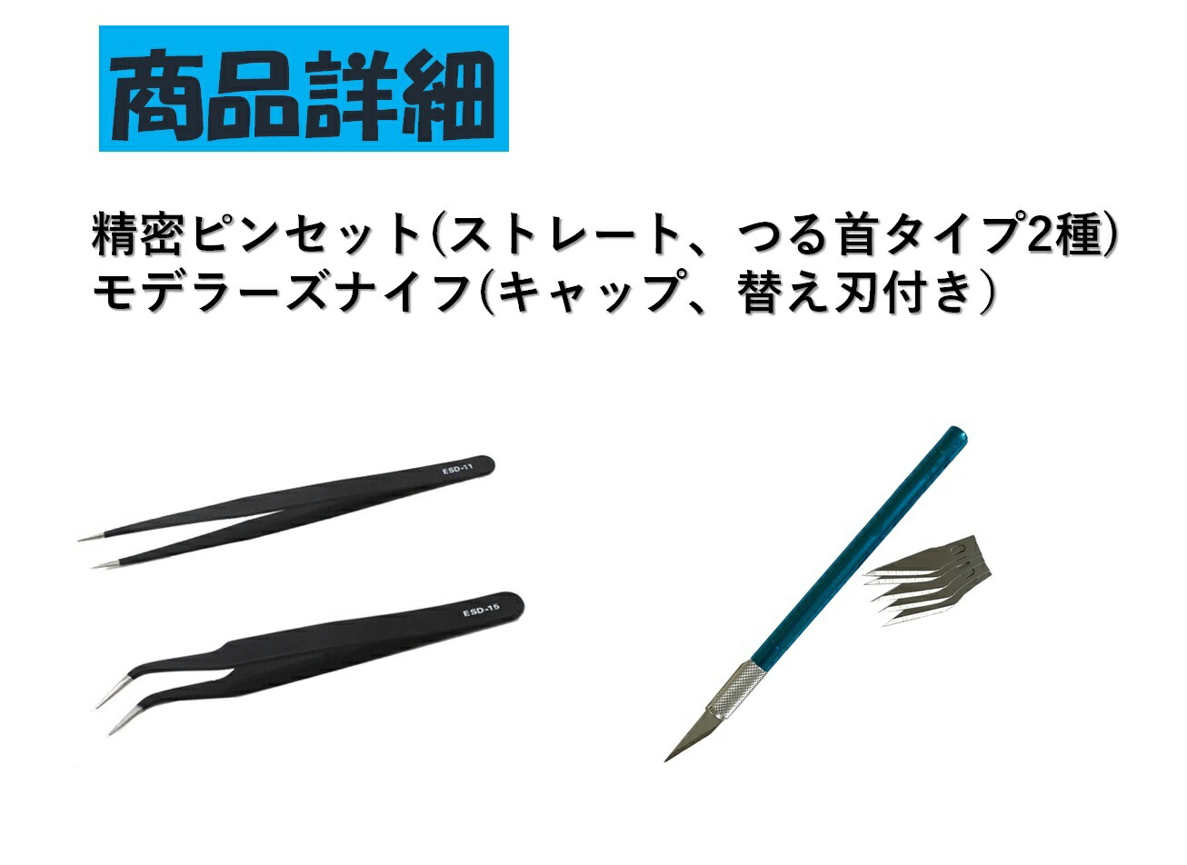 楽天市場】プラモデル 工具セット 入門用ツールセット 初心者 ニッパー