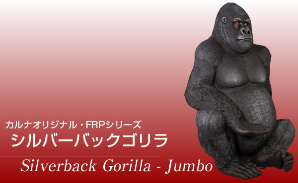 シルバーバッグゴリラ×3枚 シルバーバッグゴリラ×3枚 楽天市場