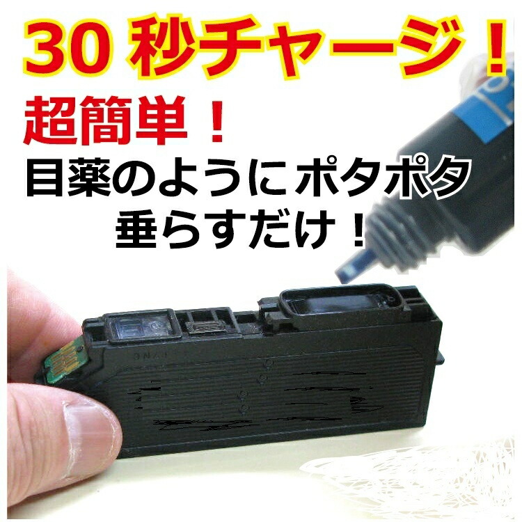 楽天市場】エプソン 対応 ICBK80用 詰め替えリピートインク(BK:染料黒
