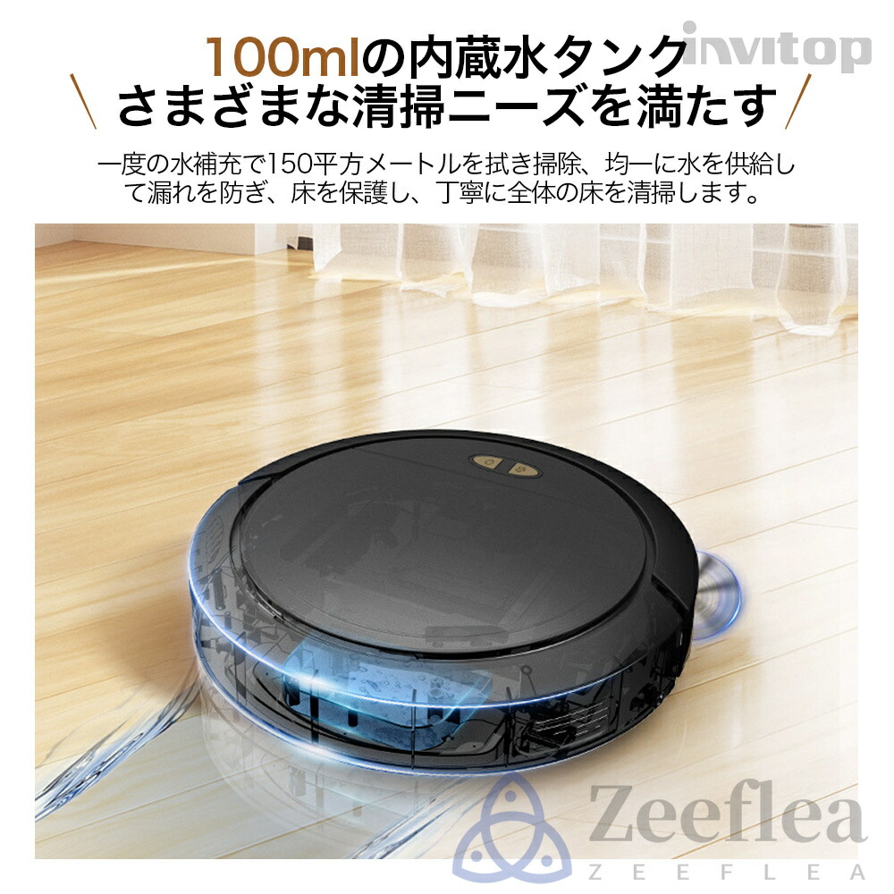 新品未使用☆ロボット掃除機 水拭き両用 3000pa 強力吸引 マッピング