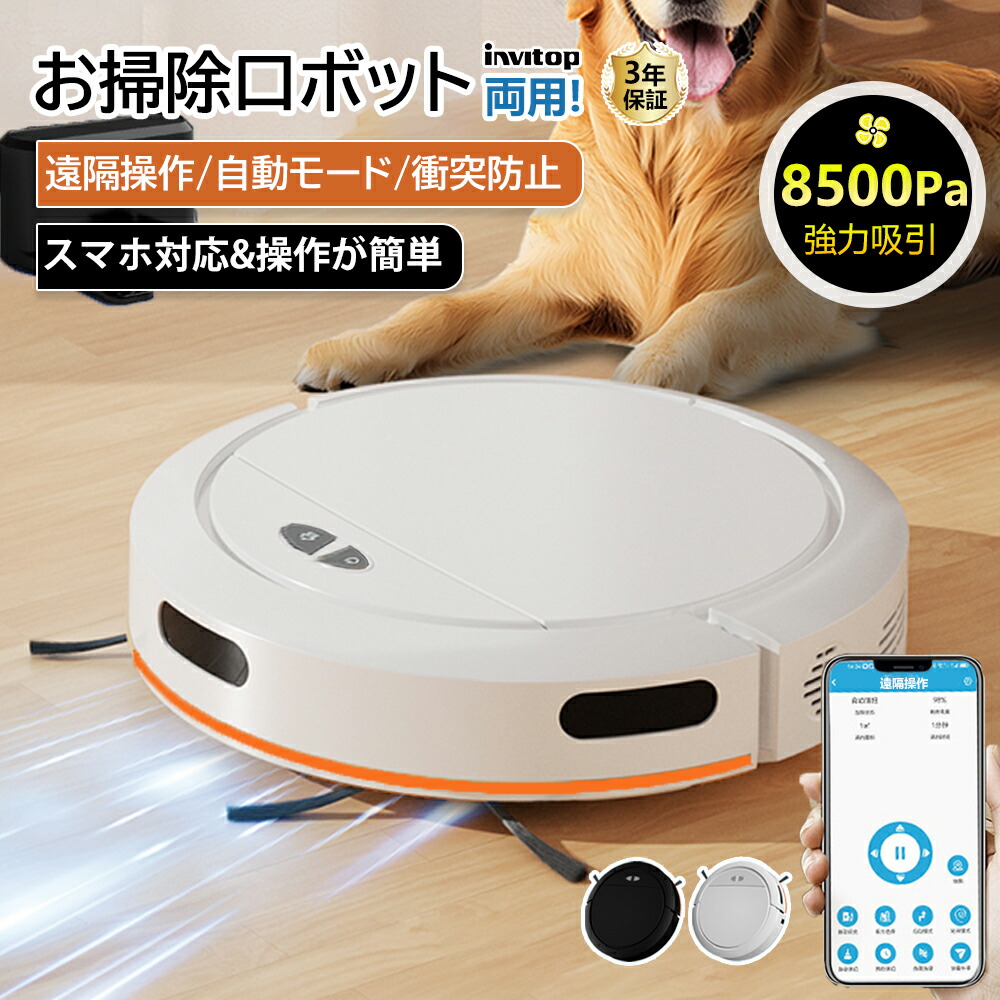 楽天市場】【楽天1位】ロボット掃除機 お掃除ロボット 8500Pa 強力吸引