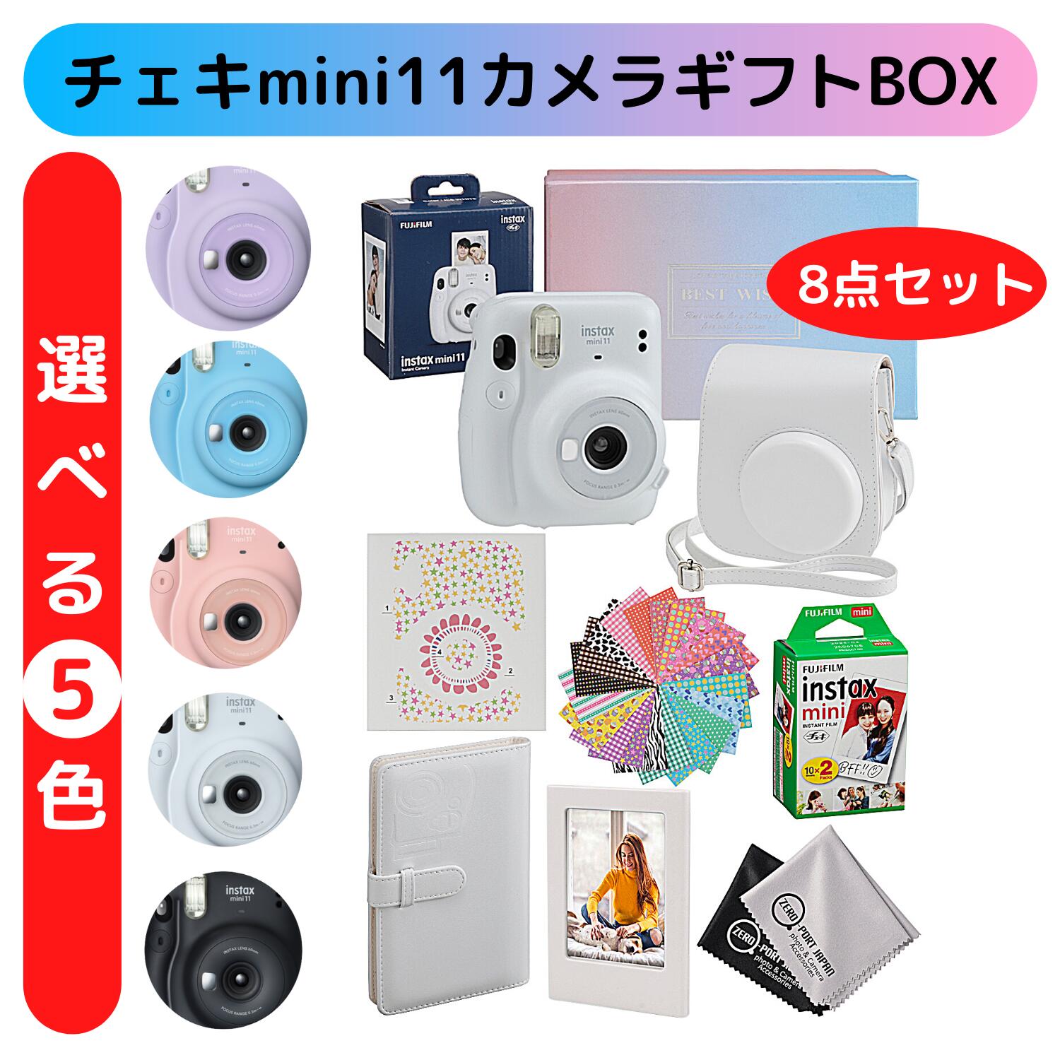 楽天市場】【ギフトBOX】チェキ instax mini11 本体 ケース フィルム20