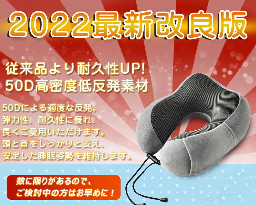 楽天市場】【楽天1位】ネックピロー 低反発 飛行機 首枕 旅行 ネック