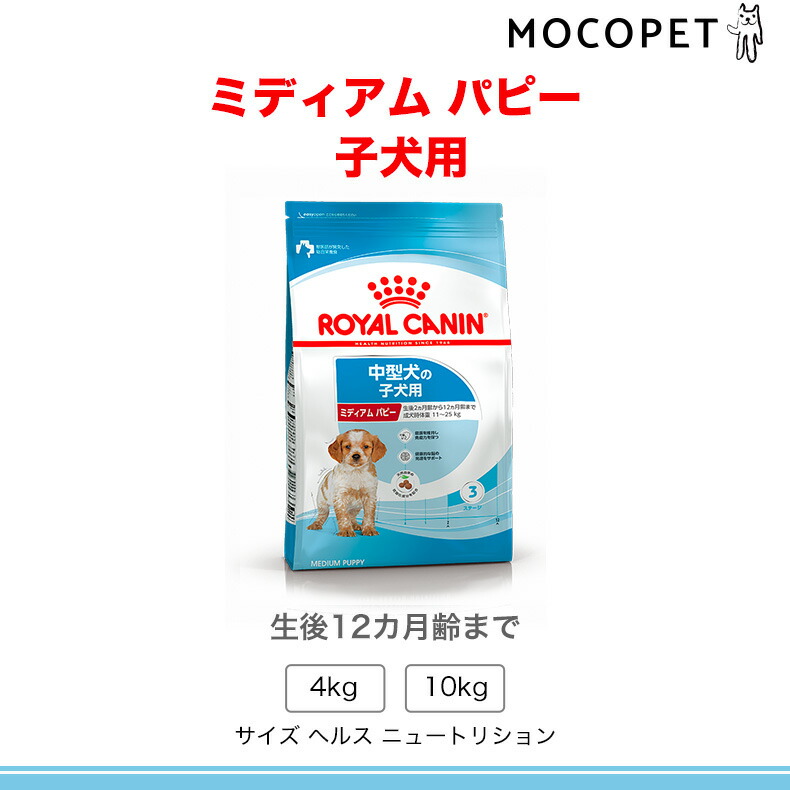 ☆ロイヤルカナンミディアムパピー16kgお値下げ不可 ロイヤルカナン