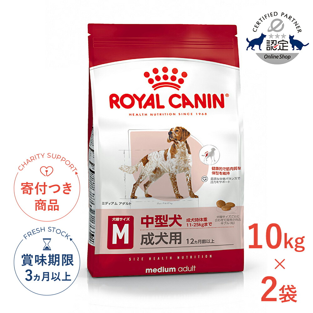 楽天市場】ロイヤルカナン犬10キロの通販