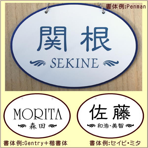 楽天市場】吊り下げ表札・だ円(M)・羽根 : ごえんだま