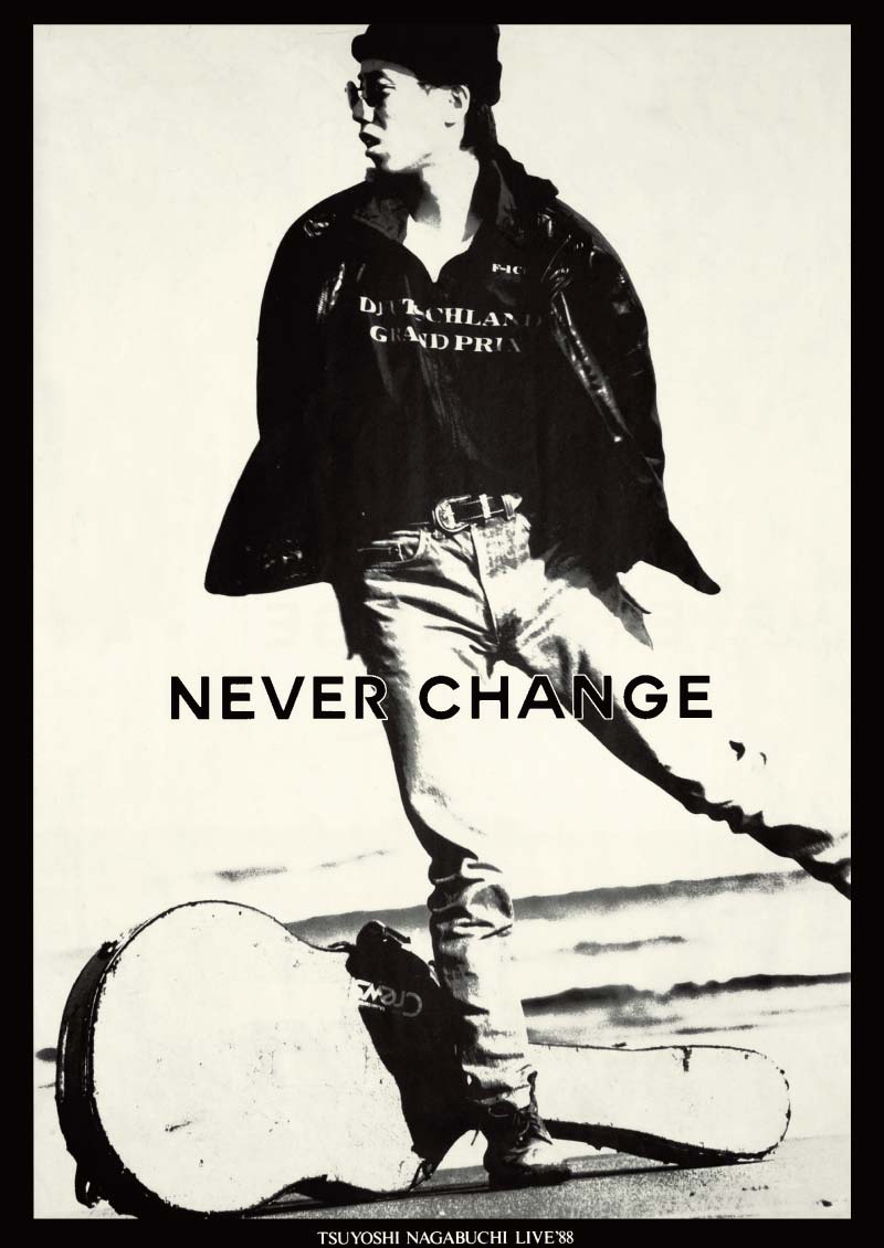 NEVER CHANGE 長渕剛 大判パンフレット 袋付き 長渕剛パンフレット35冊
