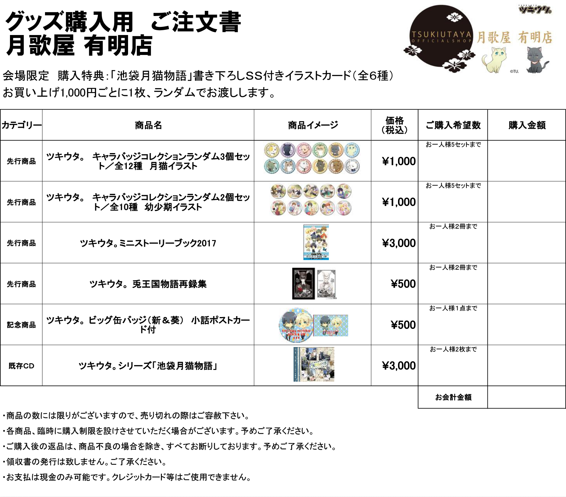 SUPER COMIC CITY 26出展情報 | ツキノ芸能プロダクション -ツキノプロ-