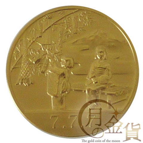 平成7年7月7日記念 メダルセット 平成7年7月7