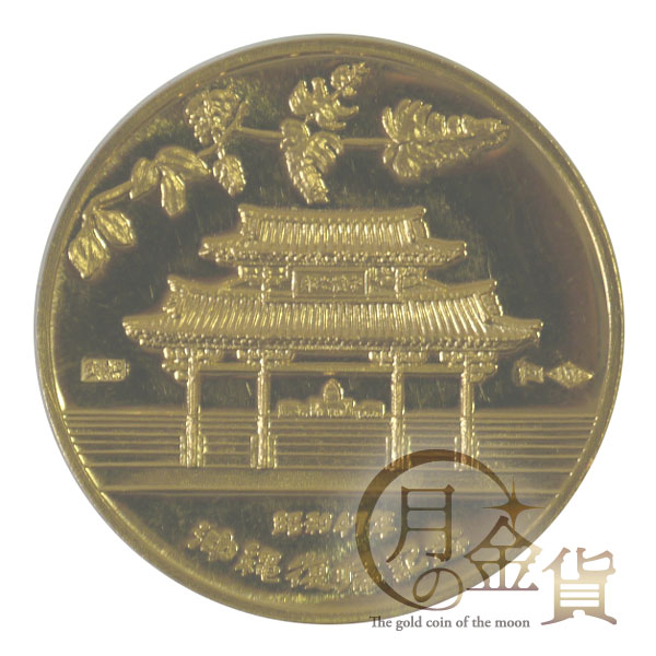 Yahoo!オークション -「沖縄復帰記念メダル」(貨幣) の落札相場・落札