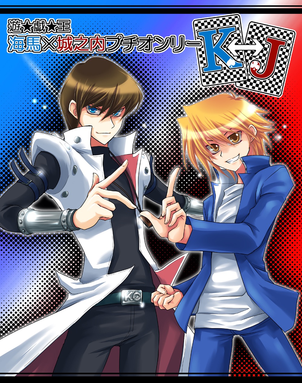 遊戯王 もちマス 武藤遊戯、闇遊戯、海馬瀬人4体セット 遊戯王 もちマス