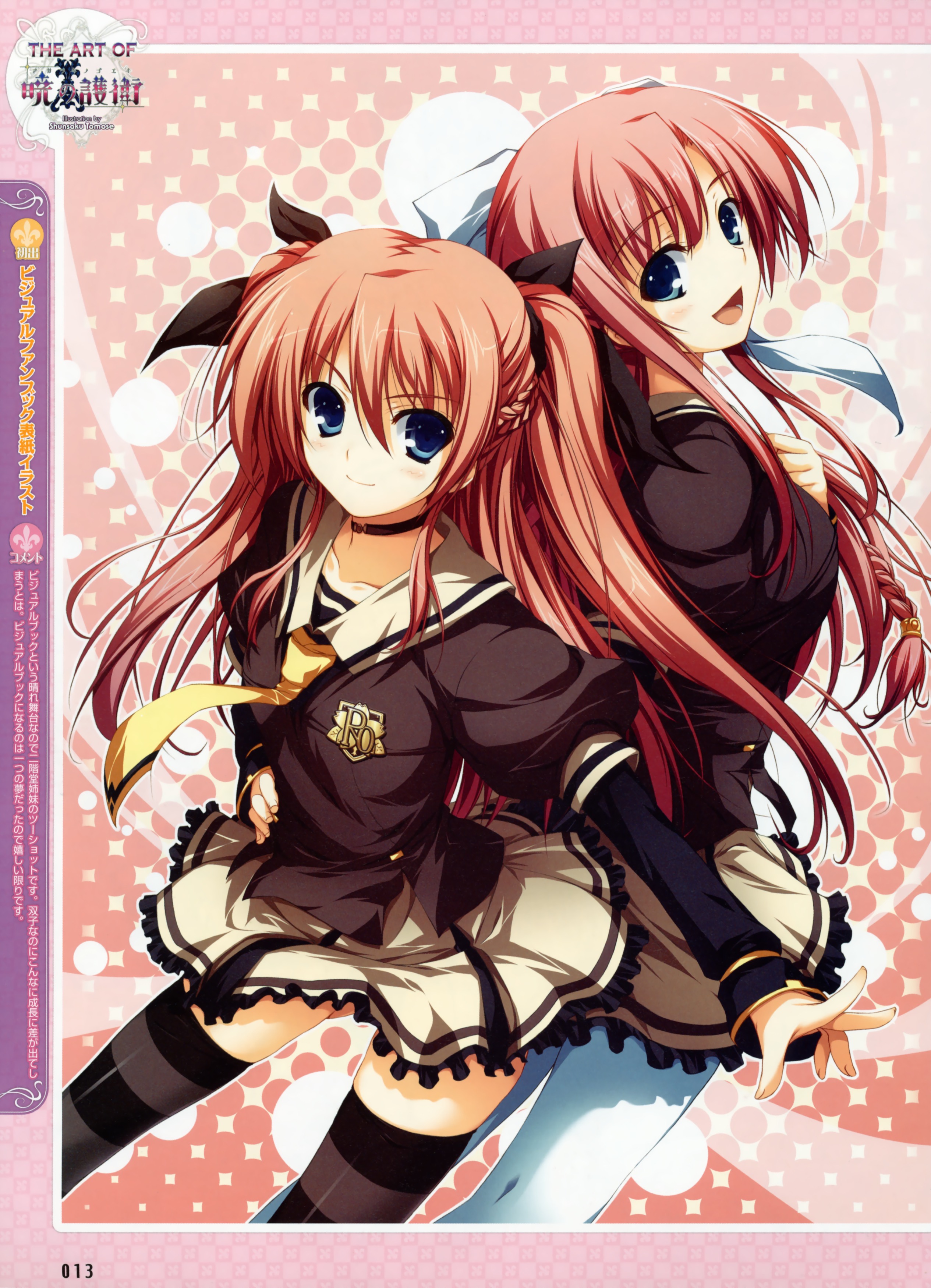 旧Lycée 二階堂 麗華 サイン入り