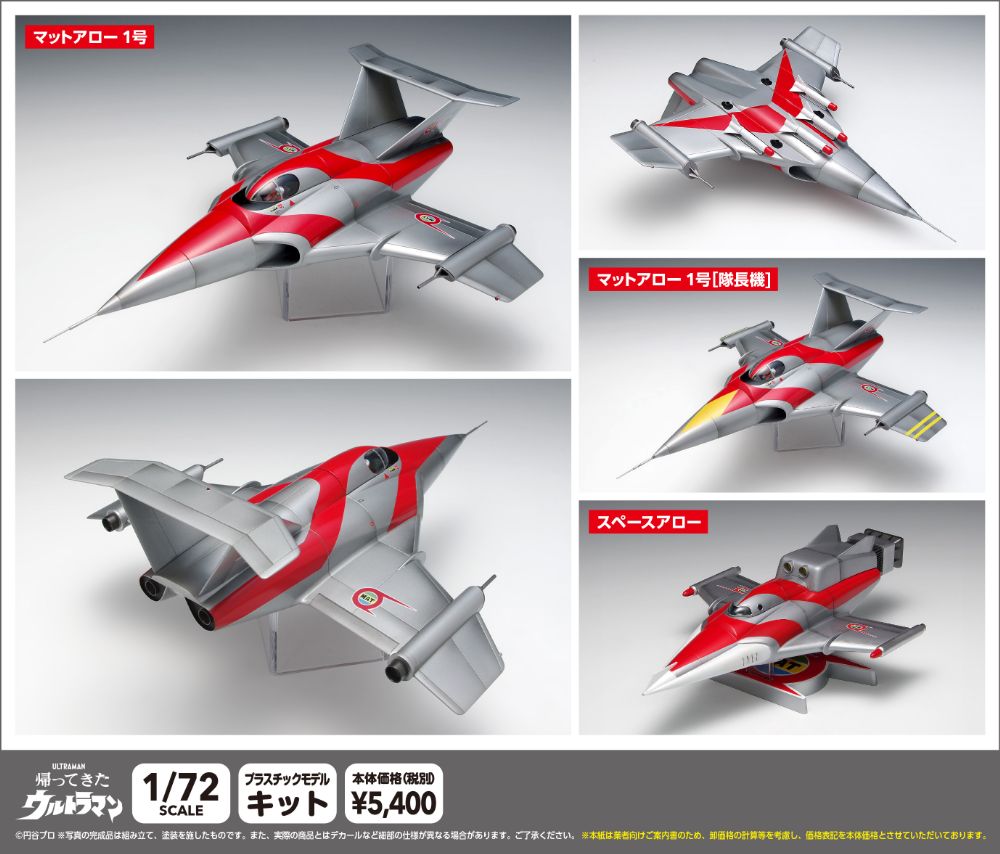 532☆マットアロー1号＆スペースアロー アート・ストーム EX合金☆内箱