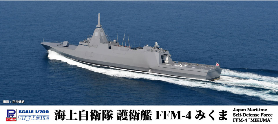護衛艦 FFM 引渡し記念品 護衛艦 FFM 引渡し記念品 護衛艦 FFM 引渡し