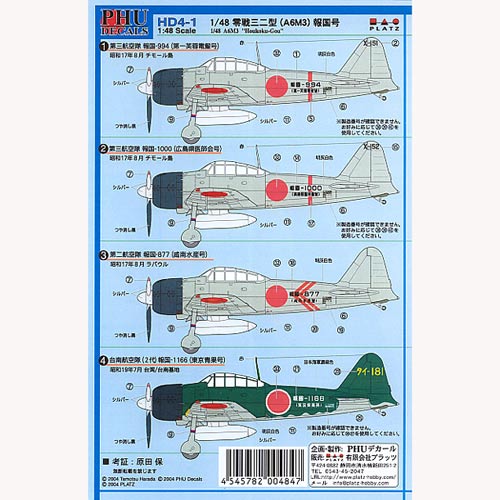 マルシン工業 1/48 零戦32型 (報国-878) マルシン 1/48 零式艦上戦闘機