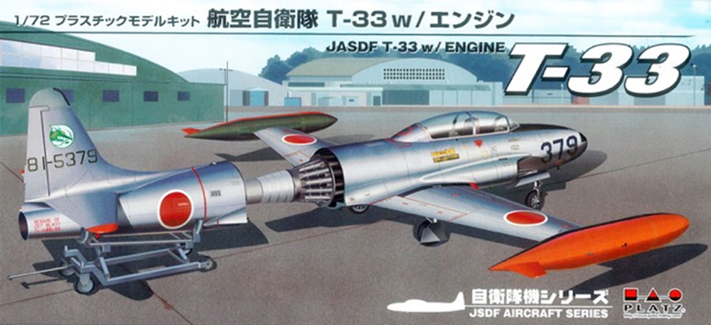プラッツ 1/72 航空自衛隊 T-33 w/エンジン【AC-14:4545782024814