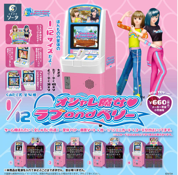 バラ売り可】オシャレ魔女ラブandベリー カード ラブベリ ラブ&ベリー